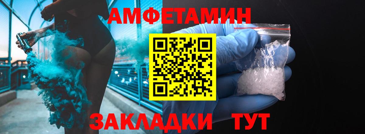 АМФ  Вход с VPN  дарк нет состав  АМФЕТАМИН VHQ  Елец 