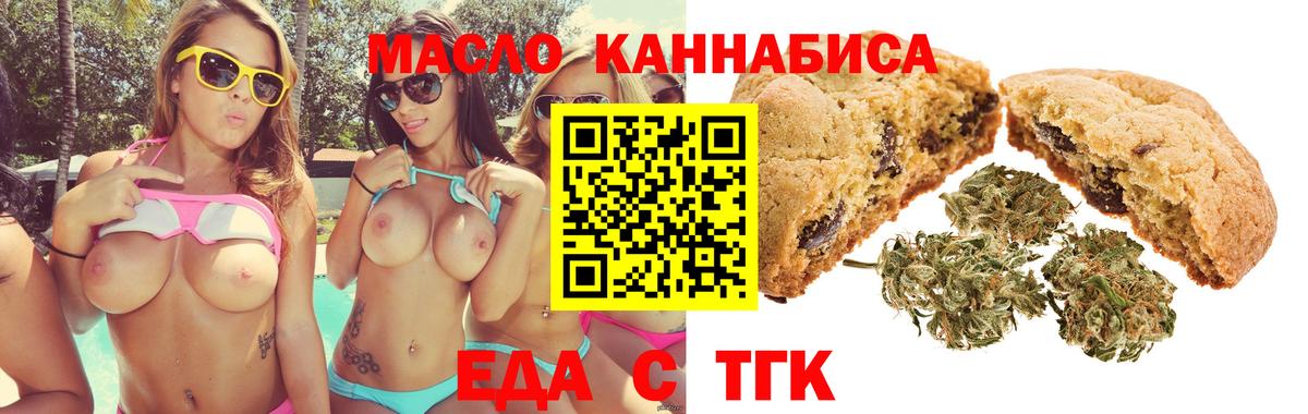 Canna-Cookies марихуана Елец