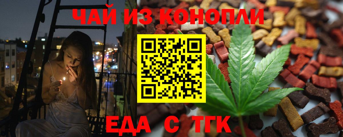 Вейп ТГК Елец