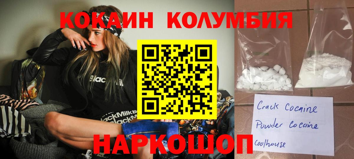 Елец  Кокаин Эквадор  Вход с VPN  КОКАИН 98% 