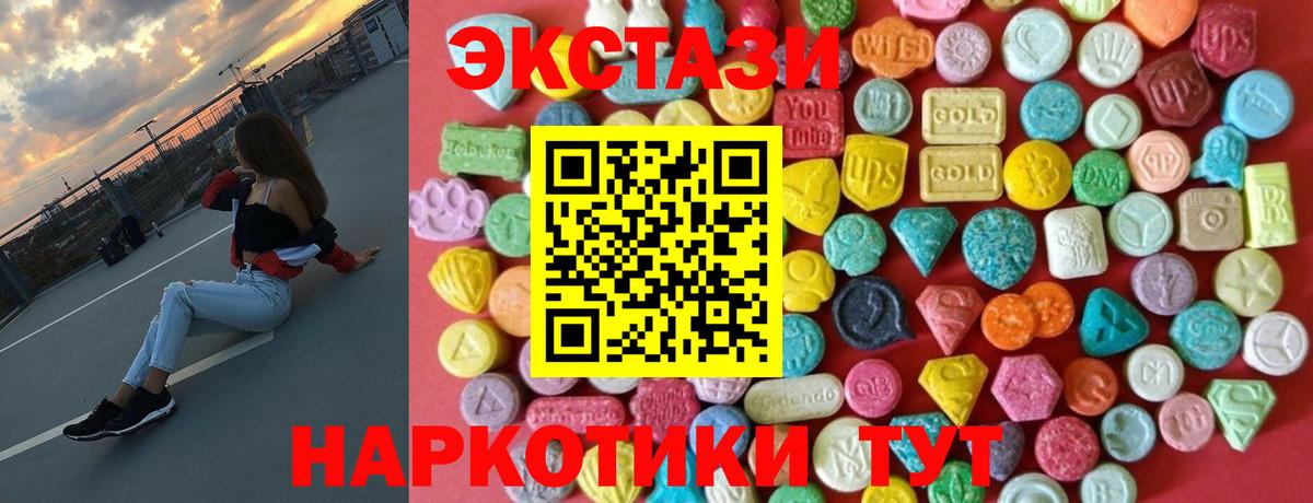 ЭКСТАЗИ  Экстази 250 мг  Вход с VPN  Ecstasy Philipp Plein  Елец 