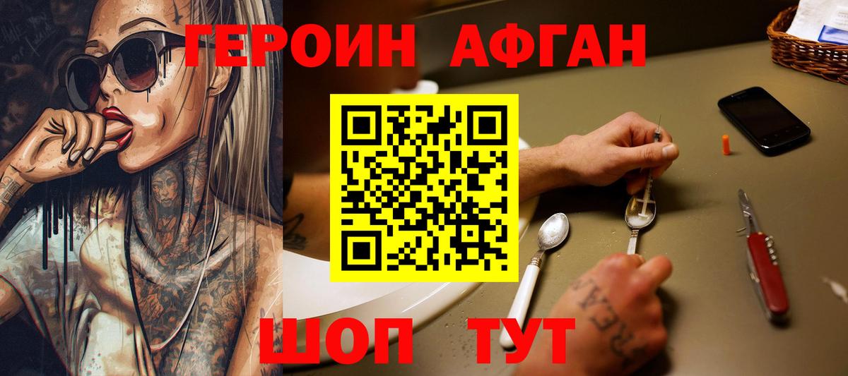 ГЕРОИН  Вход с VPN  Елец  ГЕРОИН Heroin 