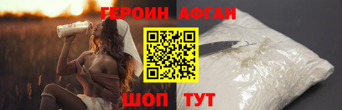 Героин VHQ Елец