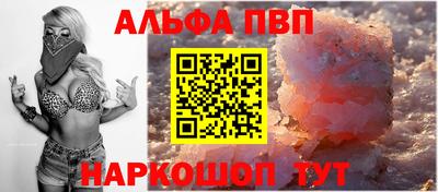 альфа пвп VHQ Кунгур