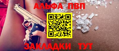 альфа пвп VHQ Кунгур