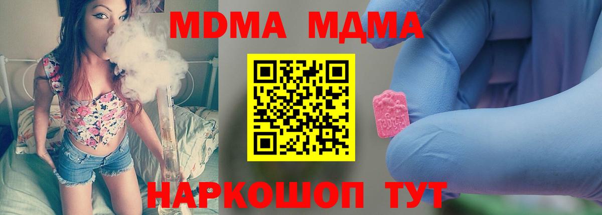 ГАШ  Cocaine  MDMA  Вход с VPN  Бошки Шишки  Елец  МЕФ кристаллы 