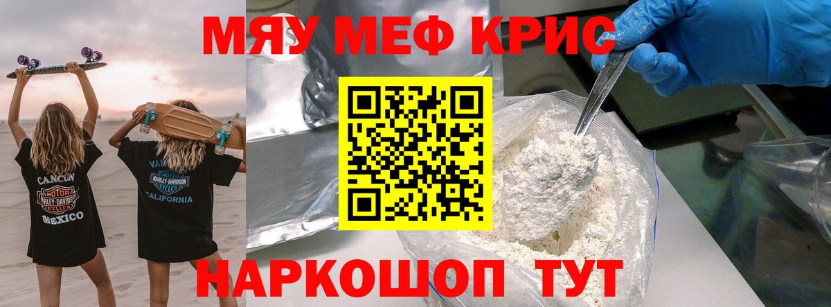 Меф  Мефедрон 4 MMC  Елец  Вход с VPN  Мефедрон  МЕФ 4 MMC 