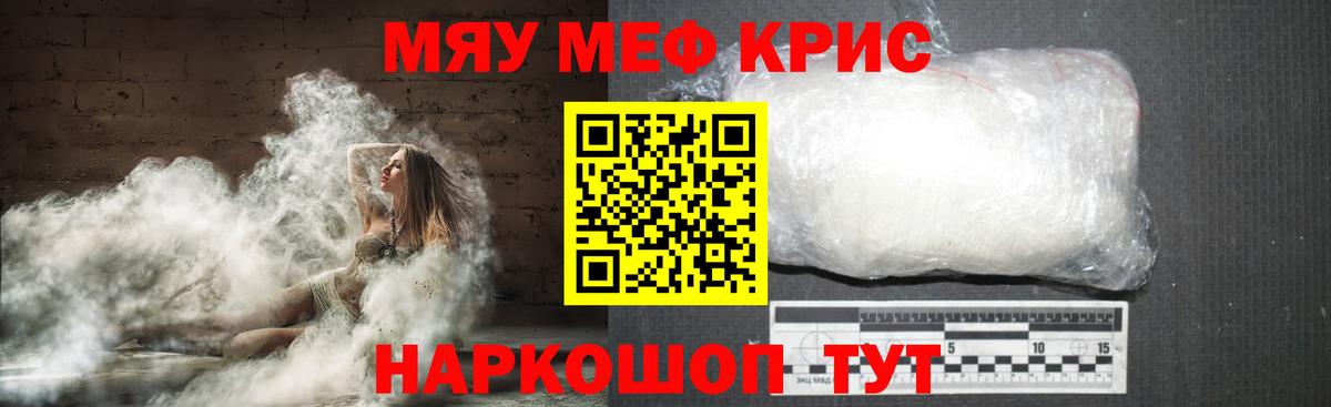 Мефедрон мука Елец