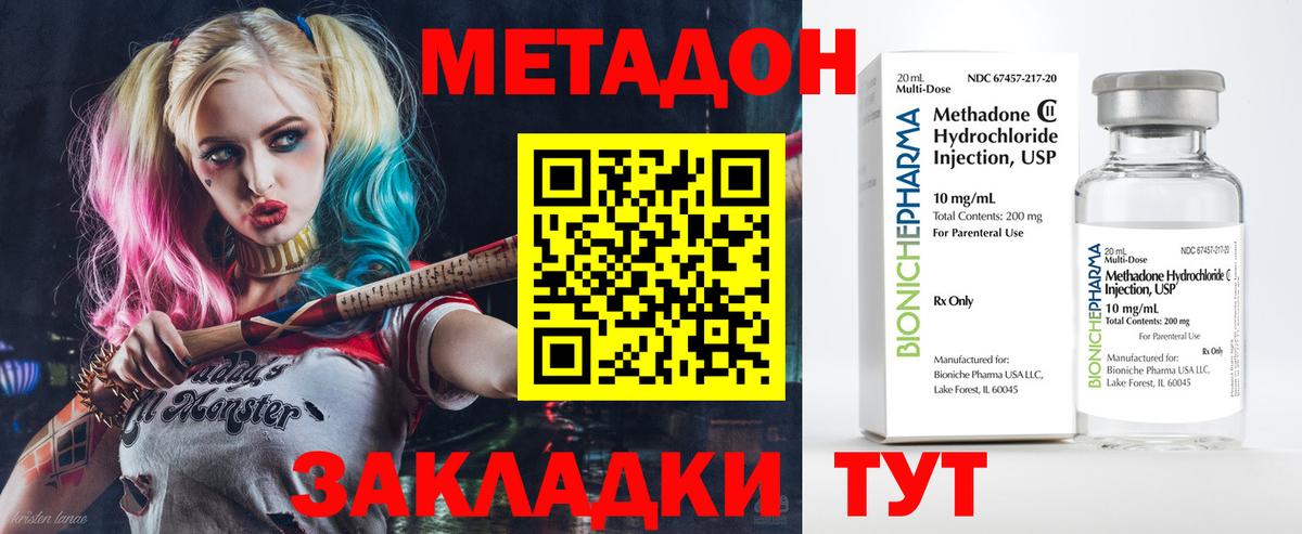 Метадон белоснежный Елец