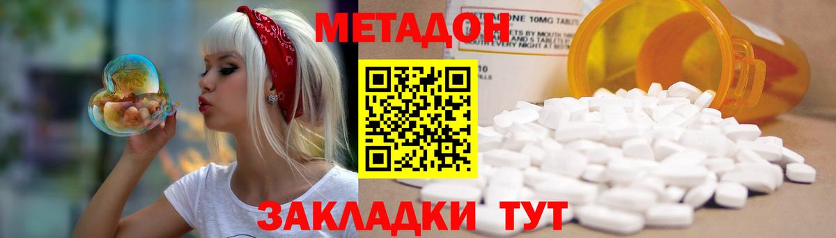 Метадон мёд  Вход с VPN  Елец  Метадон VHQ 