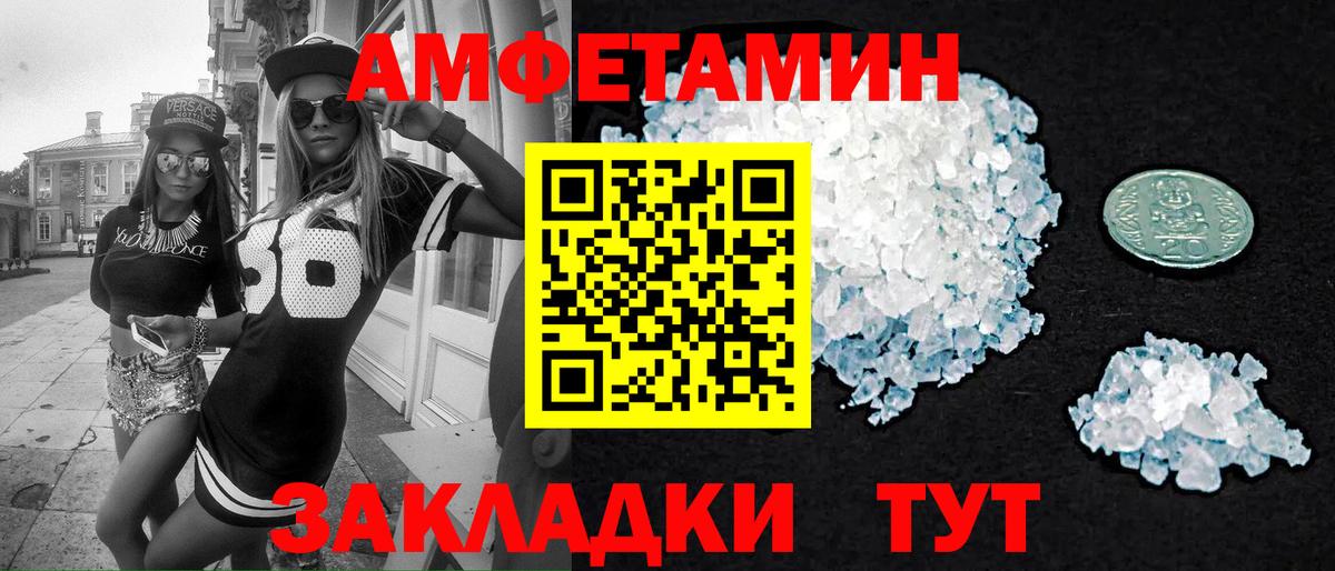 Метамфетамин кристалл Елец