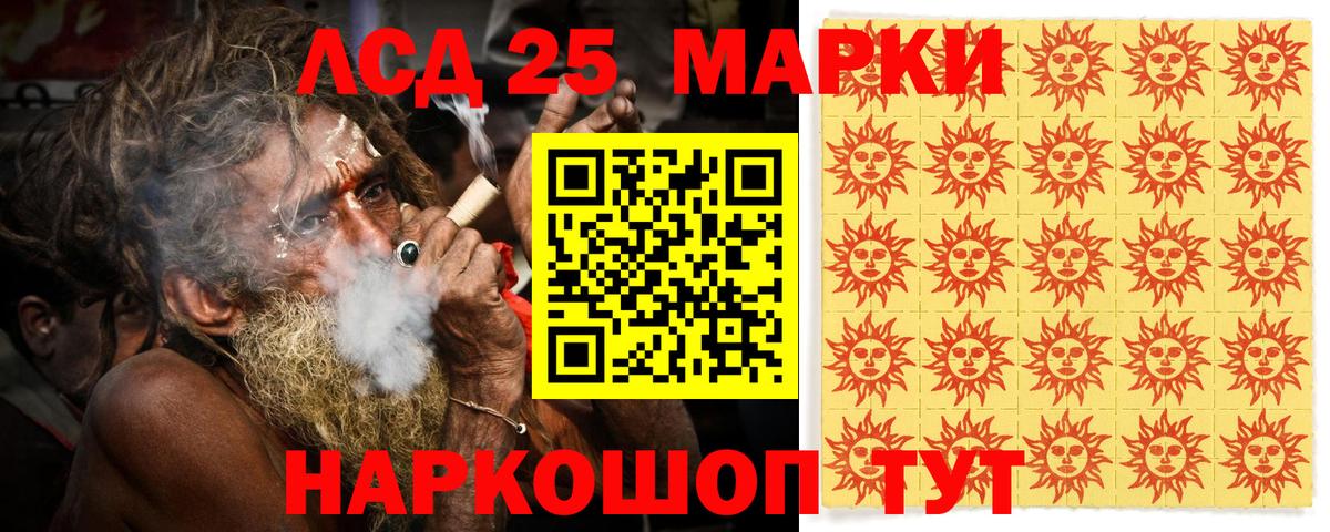 Марки 25I-NBOMe 1,8мг  Вход с VPN  Марки 25I-NBOMe 1,8мг  Наркотические марки  Елец 