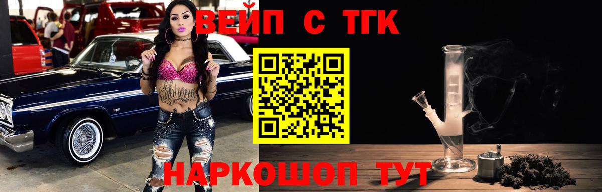Дистиллят ТГК вейп с тгк Елец