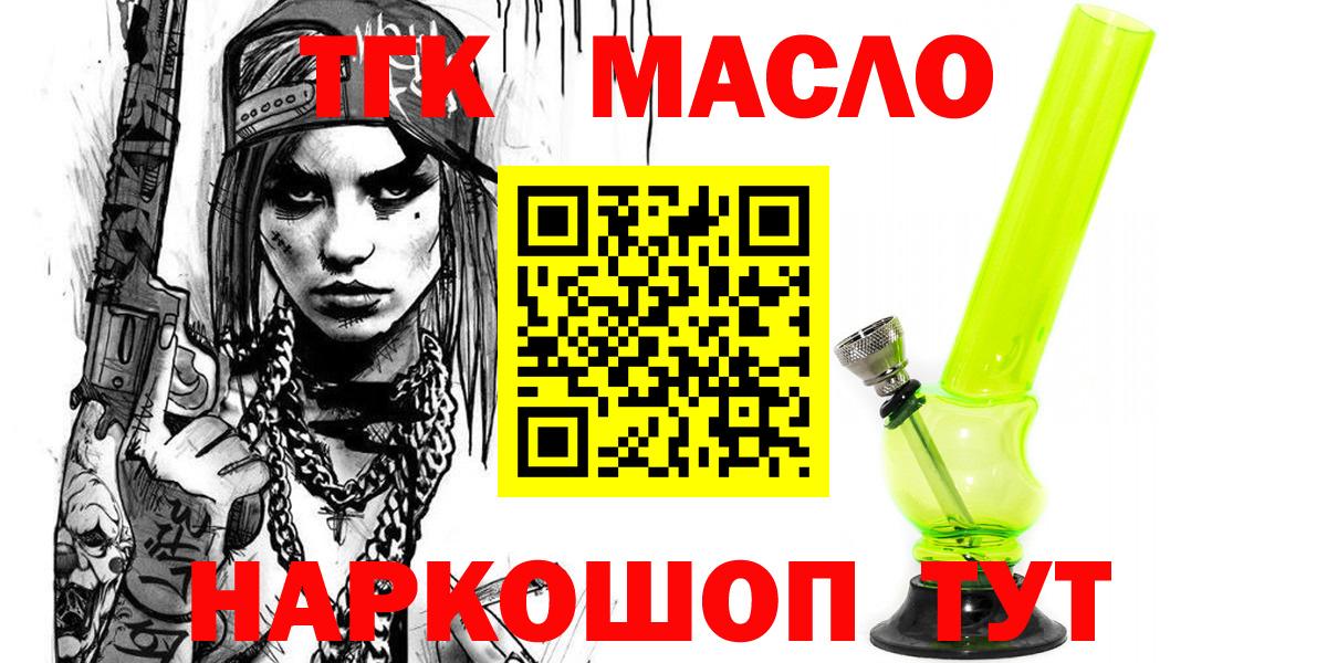 Дистиллят ТГК гашишное масло  ТГК концентрат  Елец  Вход с VPN 