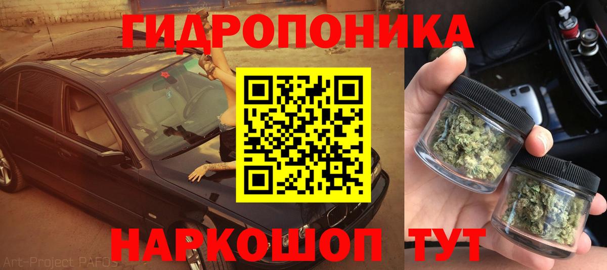 МАРИХУАНА планчик Елец